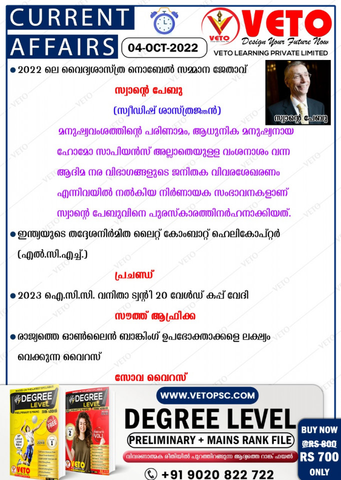 CURRENT AFFAIRS